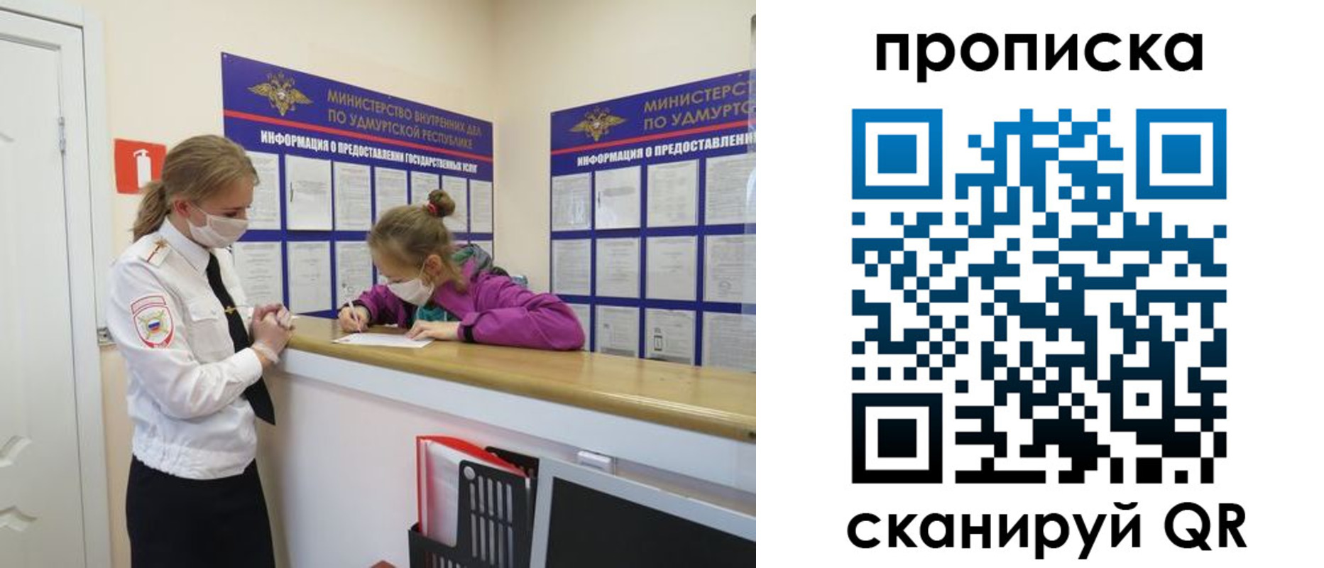 прописка регистрация в Сургуте