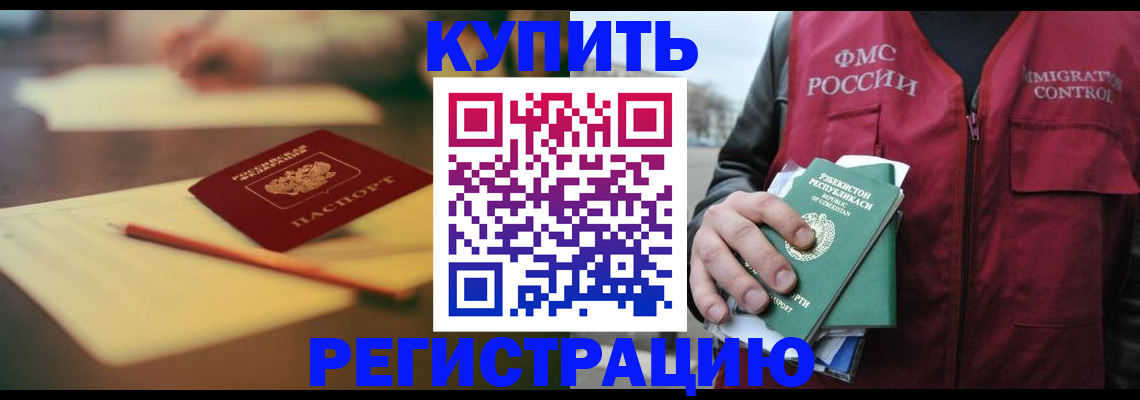 миграционный учет в Сургуте