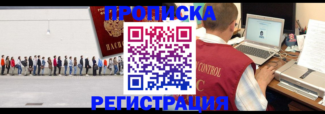 временная регистрация госуслуги в Сургуте